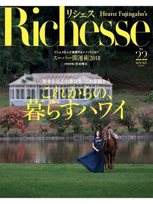 cover image of Richesse リシェス: No.22
